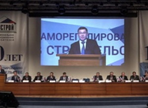 Строительные СРО собрались на Всероссийский съезд